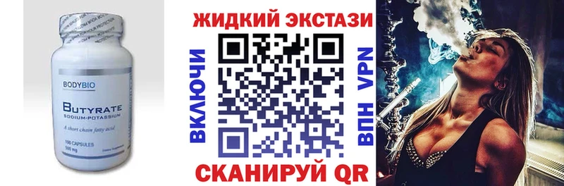 БУТИРАТ 99%  Купить закладки  Изобильный 