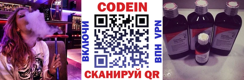 Купить закладки  Изобильный  Кодеиновый сироп Lean Purple Drank 