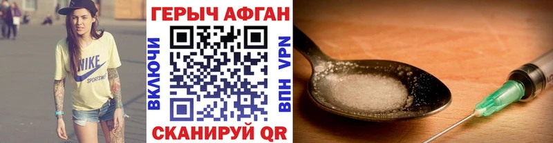 Героин хмурый  Купить  Изобильный 