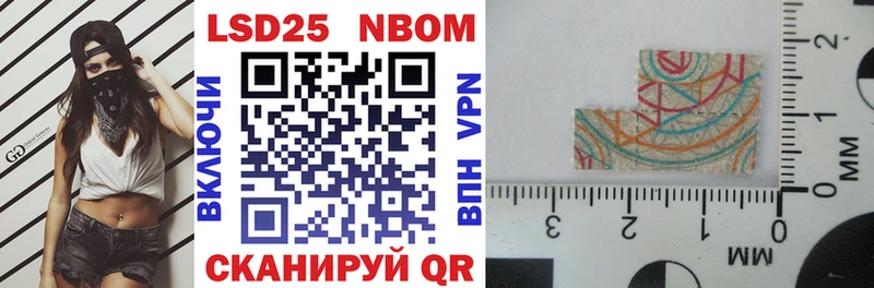 Купить  Изобильный  Марки 25I-NBOMe 1,8мг 